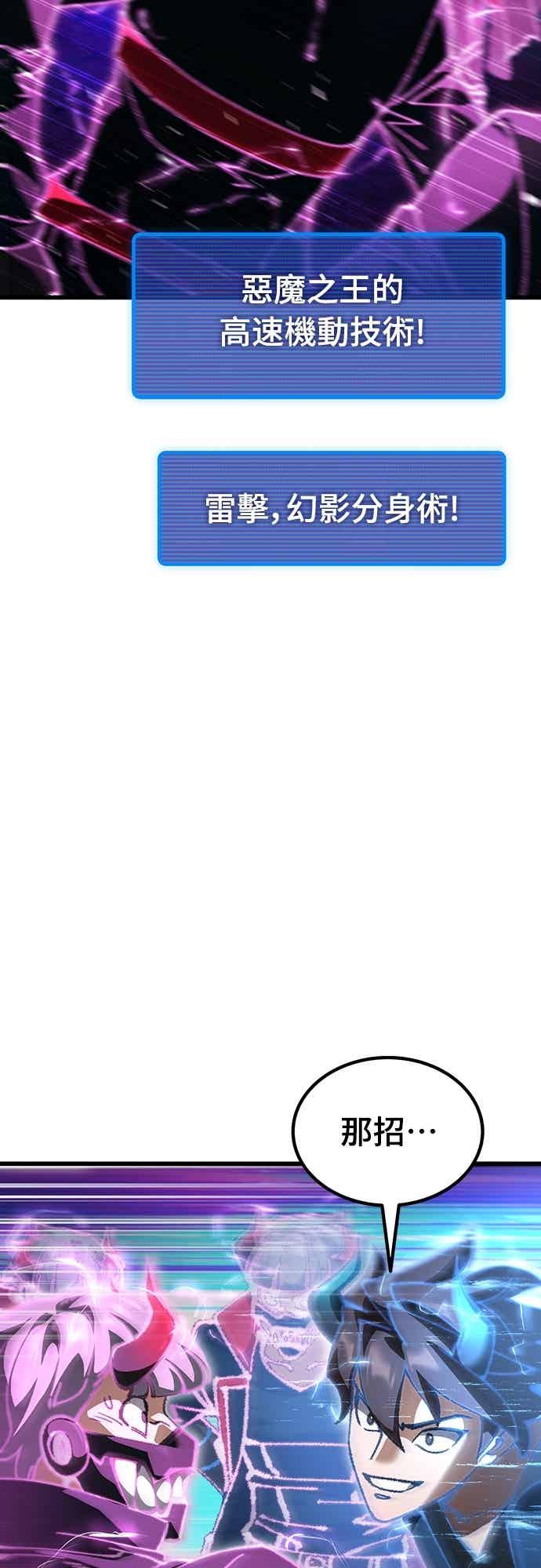 《重生后世界居然没灭亡》第21话 第14页