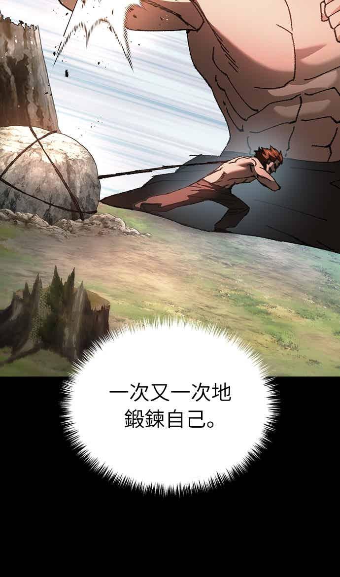《重生后世界居然没灭亡》第21话 第78页