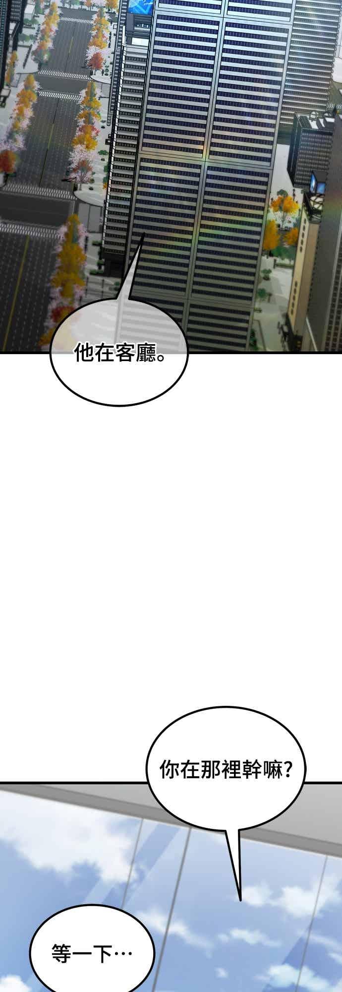 《重生后世界居然没灭亡》第21话 第62页