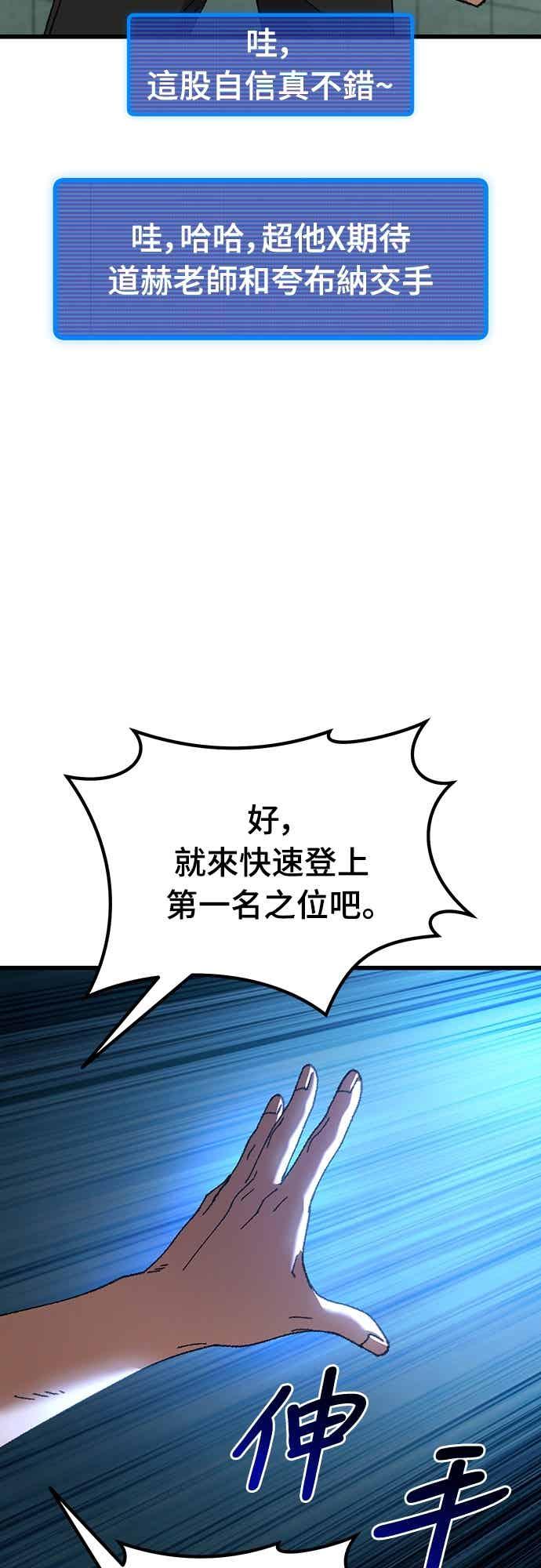 《重生后世界居然没灭亡》第21话 第57页