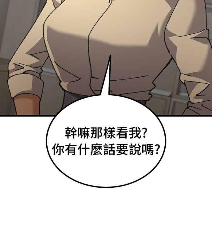 《重生后世界居然没灭亡》第21话 第74页