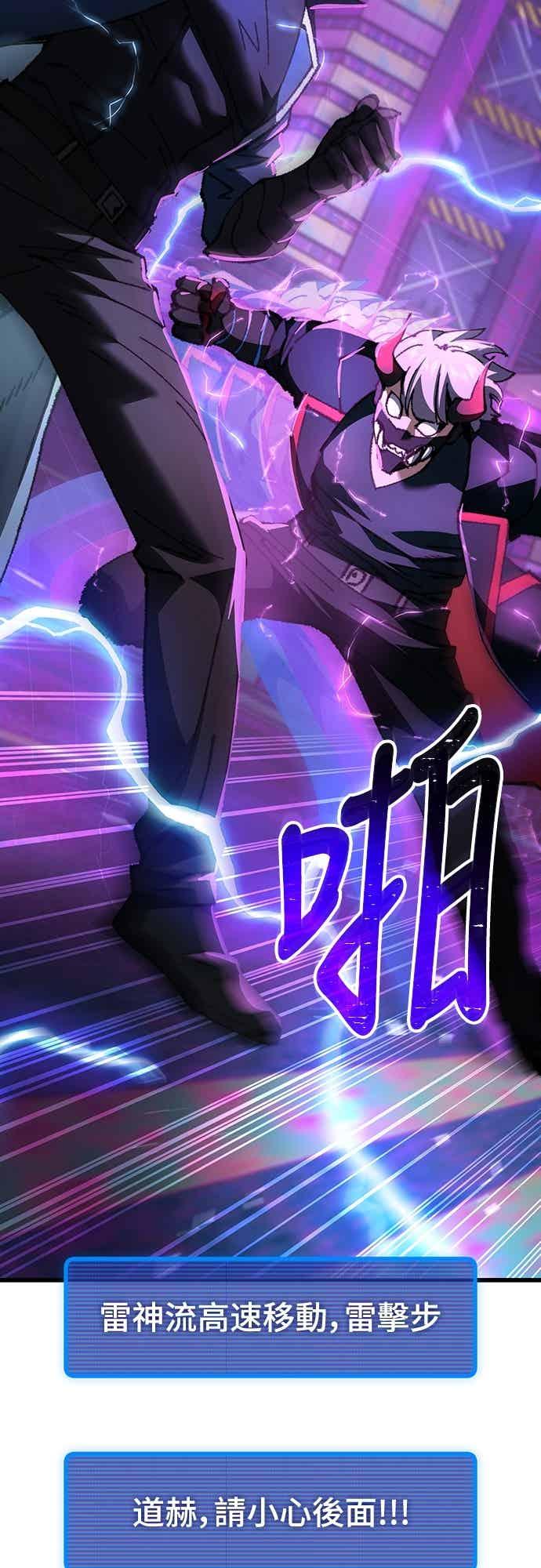 《重生后世界居然没灭亡》第21话 第2页