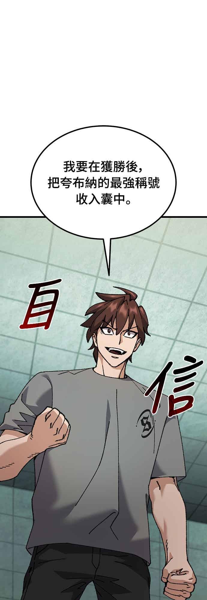 《重生后世界居然没灭亡》第21话 第56页
