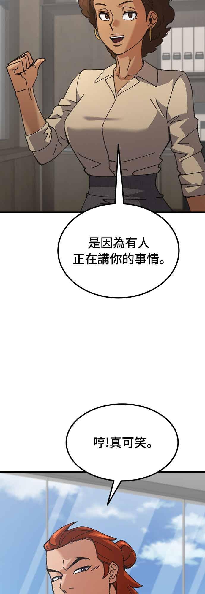 《重生后世界居然没灭亡》第21话 第68页