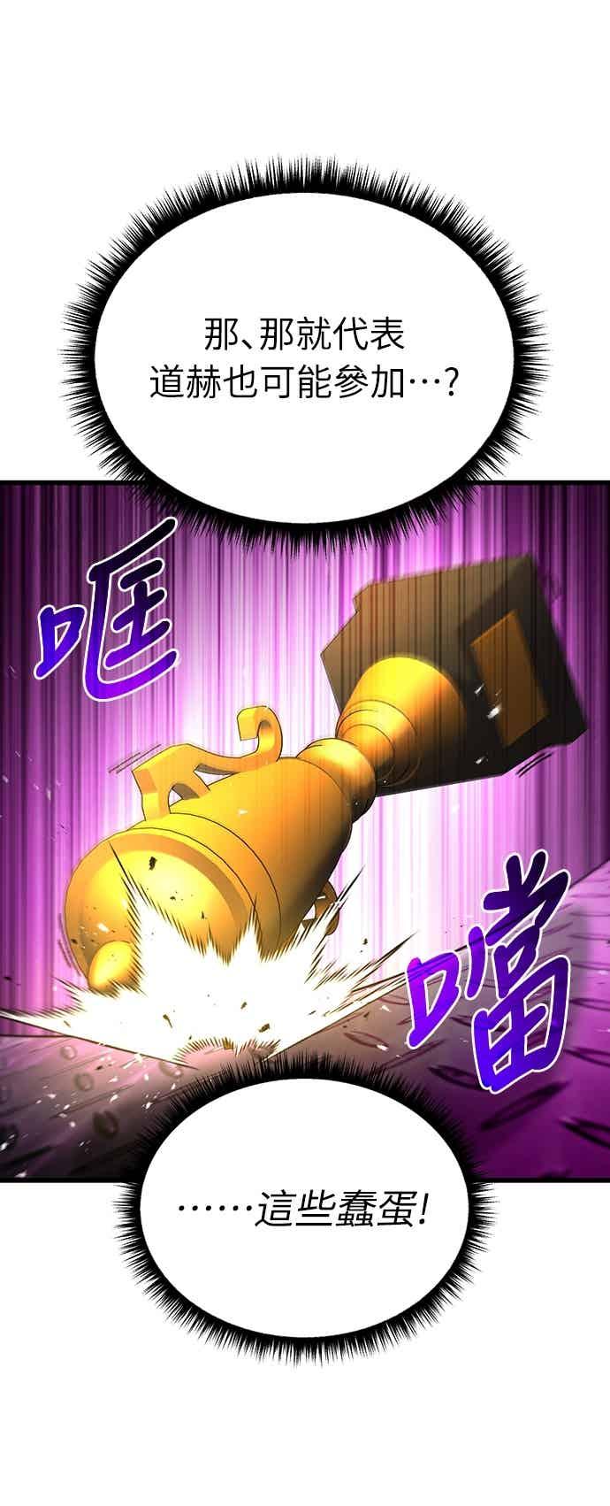《重生后世界居然没灭亡》第21话 第47页