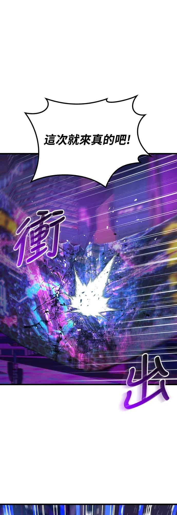 《重生后世界居然没灭亡》第21话 第9页
