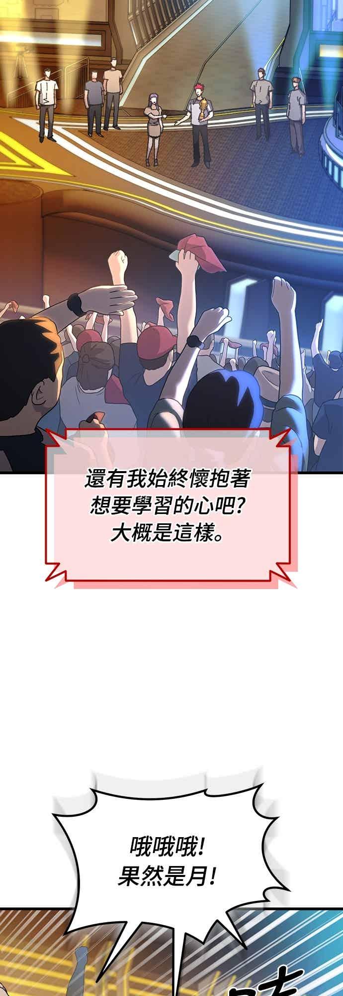 《重生后世界居然没灭亡》第21话 第42页