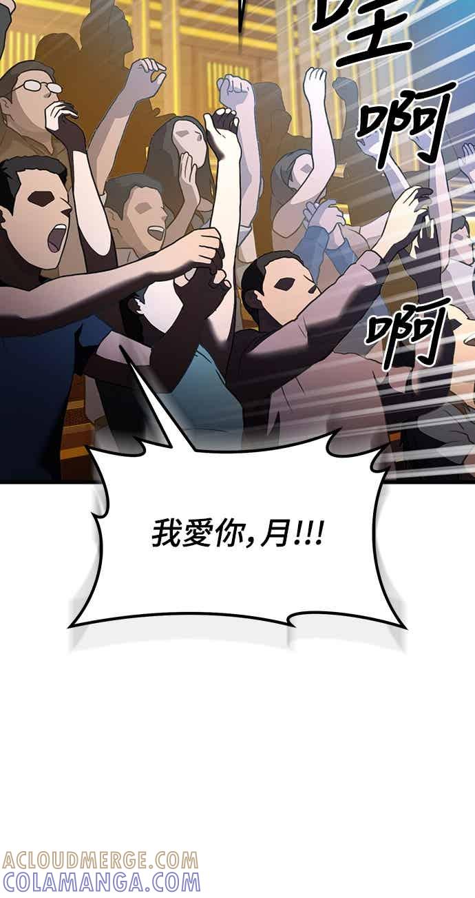 《重生后世界居然没灭亡》第21话 第43页