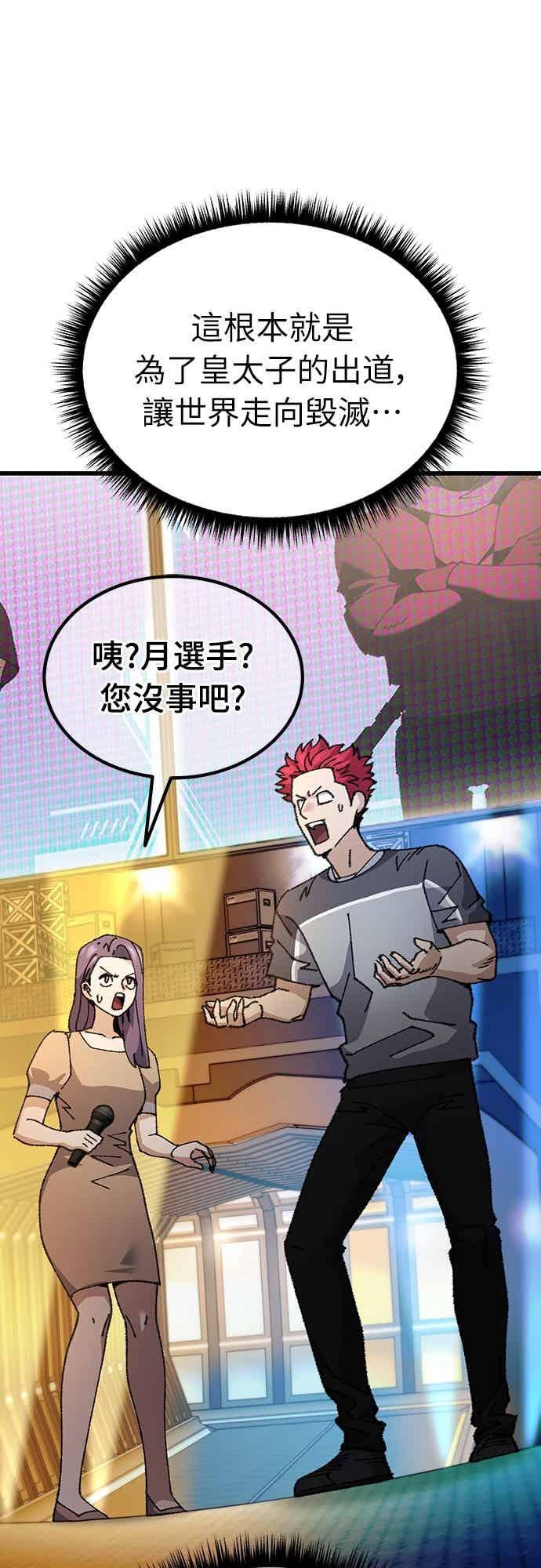 《重生后世界居然没灭亡》第21话 第48页