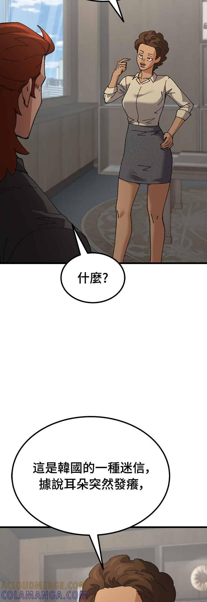 《重生后世界居然没灭亡》第21话 第67页