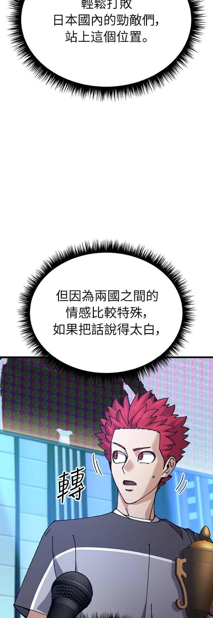 《重生后世界居然没灭亡》第21话 第39页