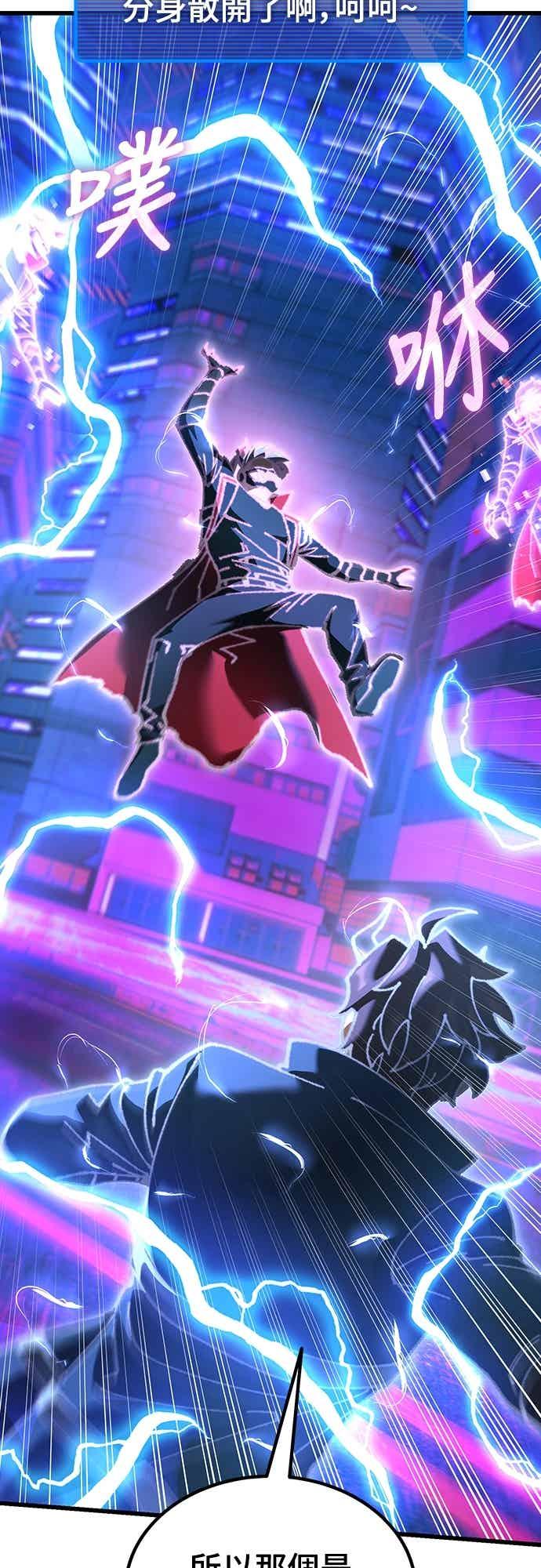 《重生后世界居然没灭亡》第21话 第20页