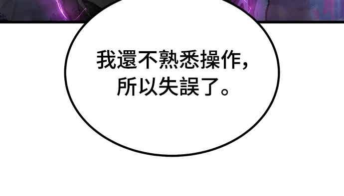 《重生后世界居然没灭亡》第21话 第8页