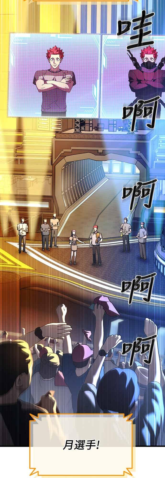 《重生后世界居然没灭亡》第21话 第29页