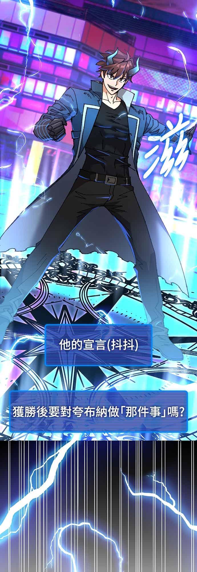 《重生后世界居然没灭亡》第21话 第59页