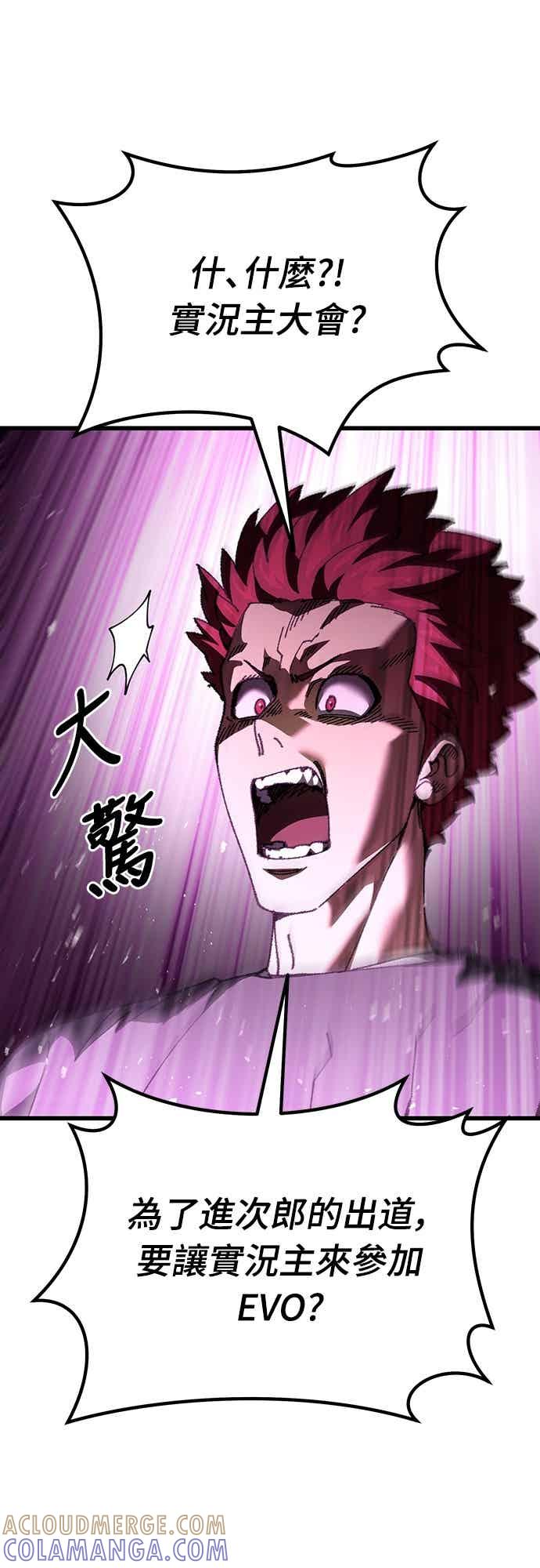 《重生后世界居然没灭亡》第21话 第46页