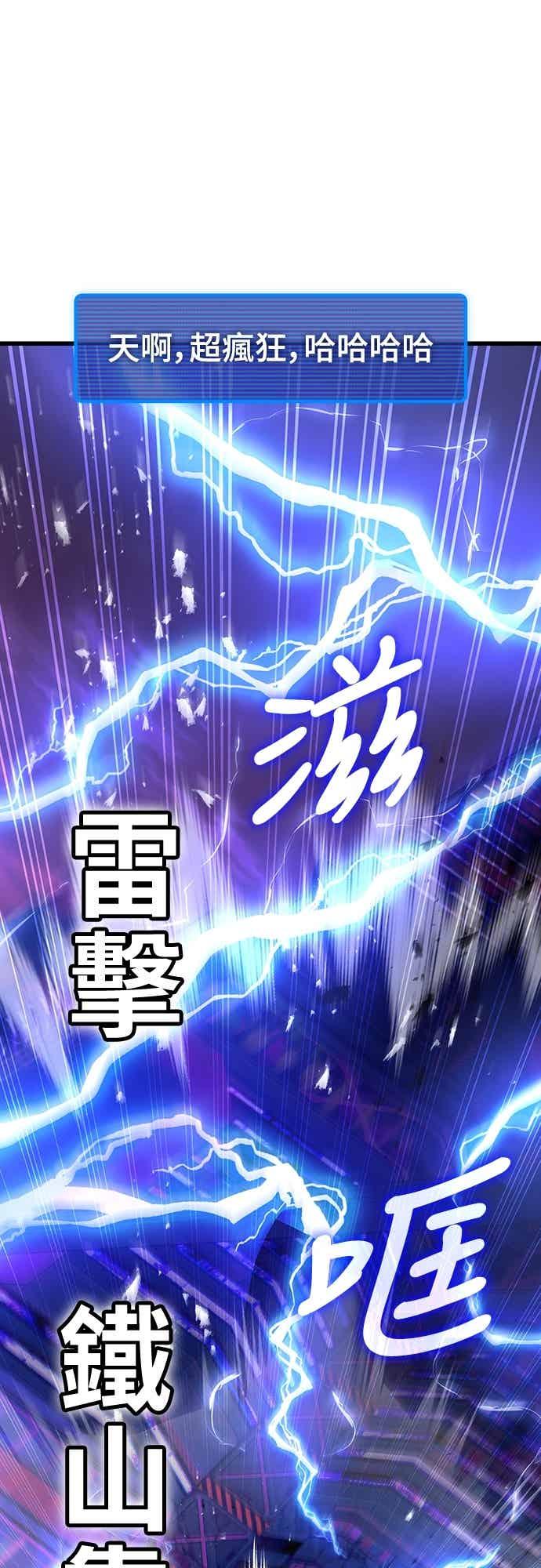 《重生后世界居然没灭亡》第21话 第26页