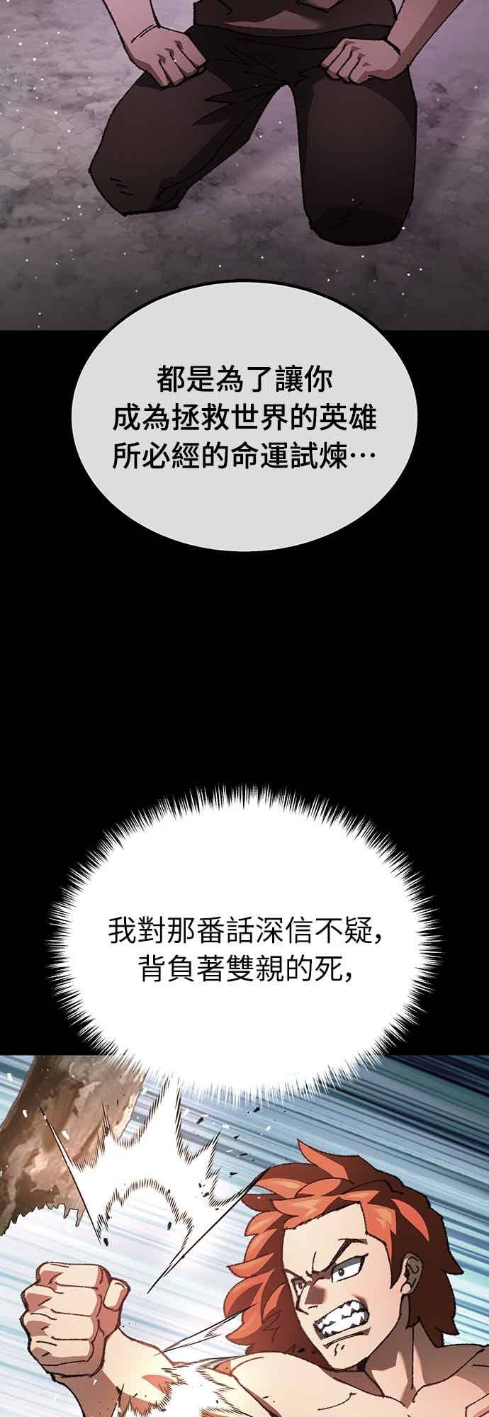 《重生后世界居然没灭亡》第21话 第77页
