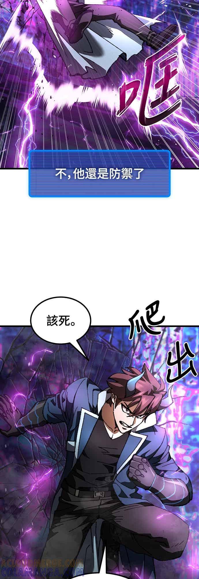 《重生后世界居然没灭亡》第21话 第7页