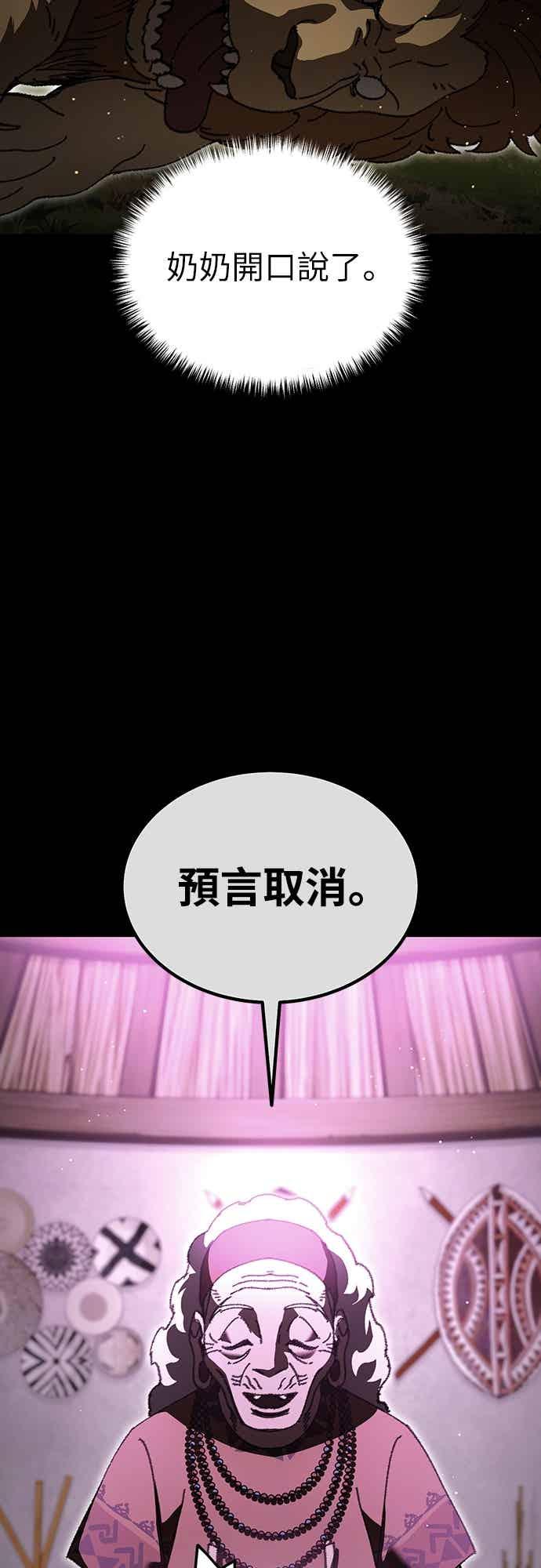 《重生后世界居然没灭亡》第21话 第80页