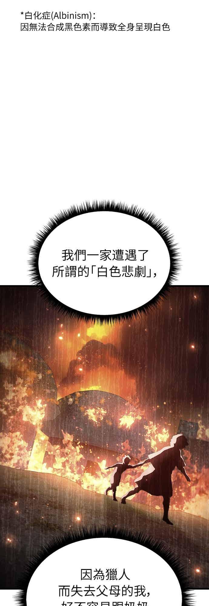 《重生后世界居然没灭亡》第21话 第72页