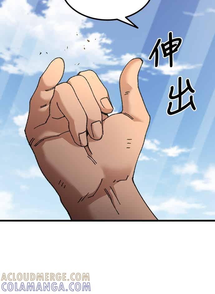 《重生后世界居然没灭亡》第21话 第64页