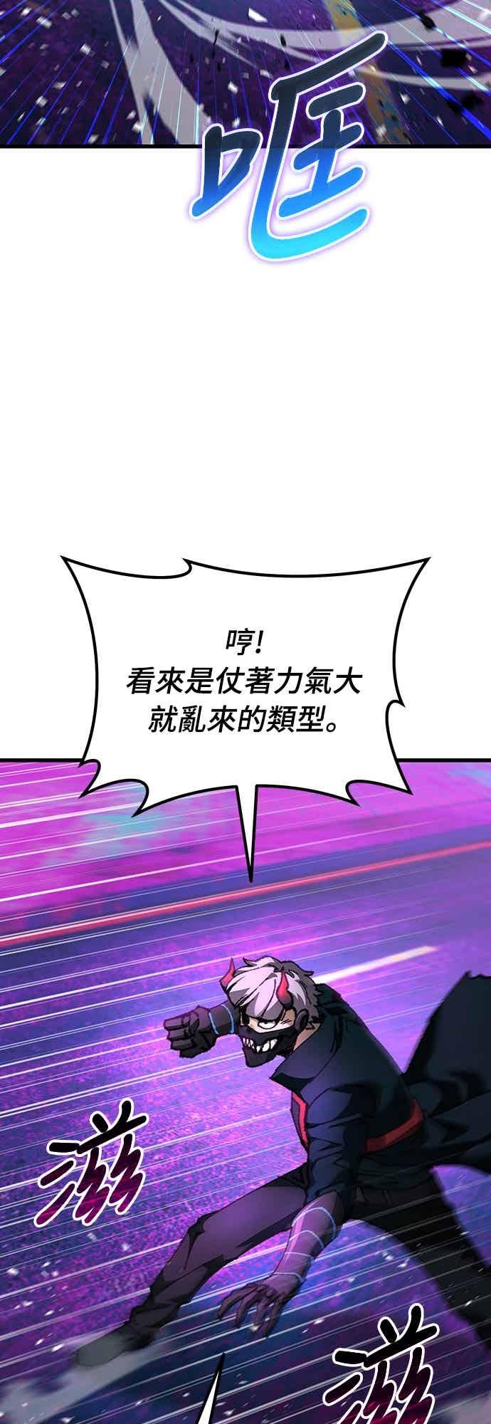 《重生后世界居然没灭亡》第21话 第11页