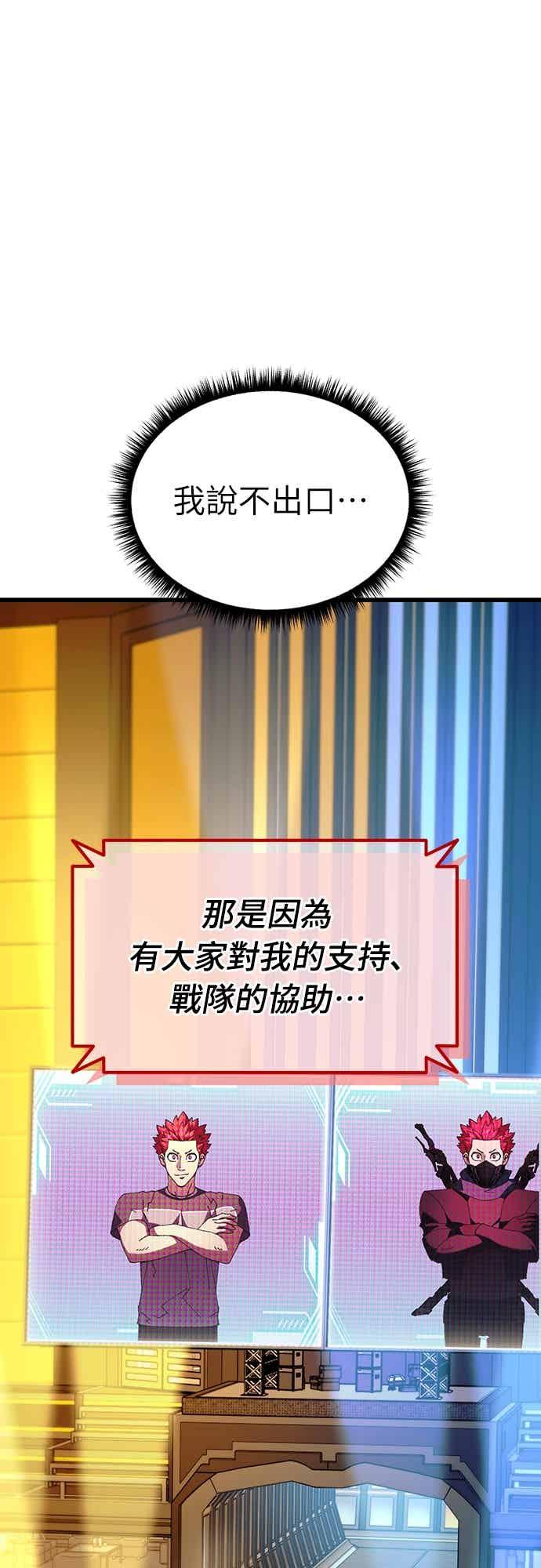 《重生后世界居然没灭亡》第21话 第41页