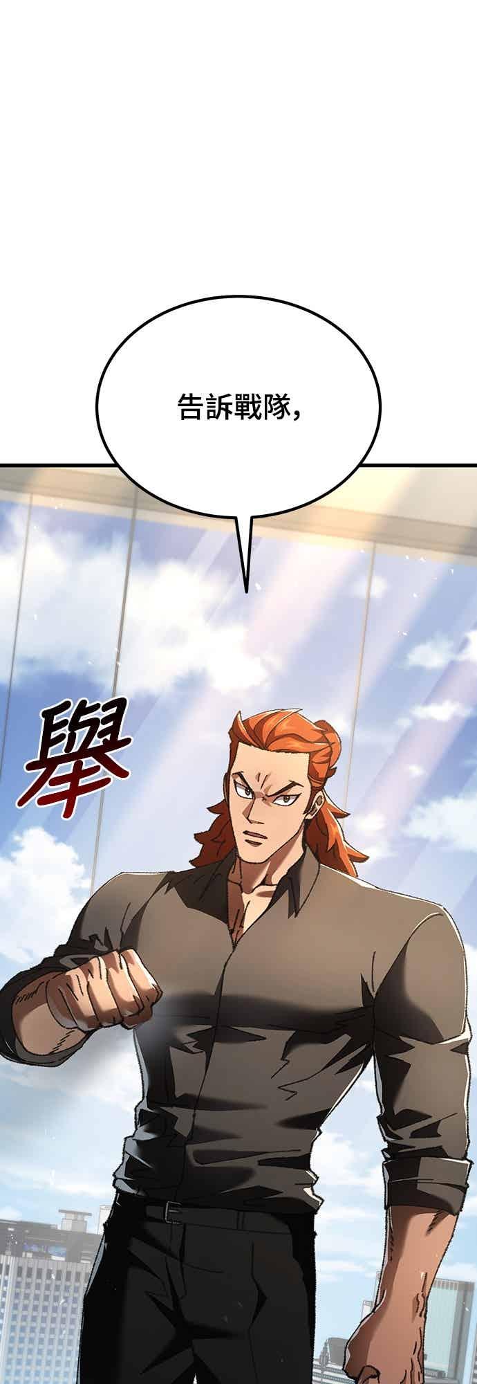 《重生后世界居然没灭亡》第21话 第87页