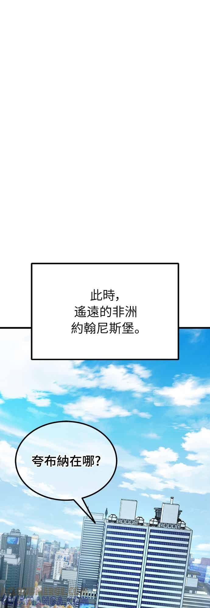 《重生后世界居然没灭亡》第21话 第61页
