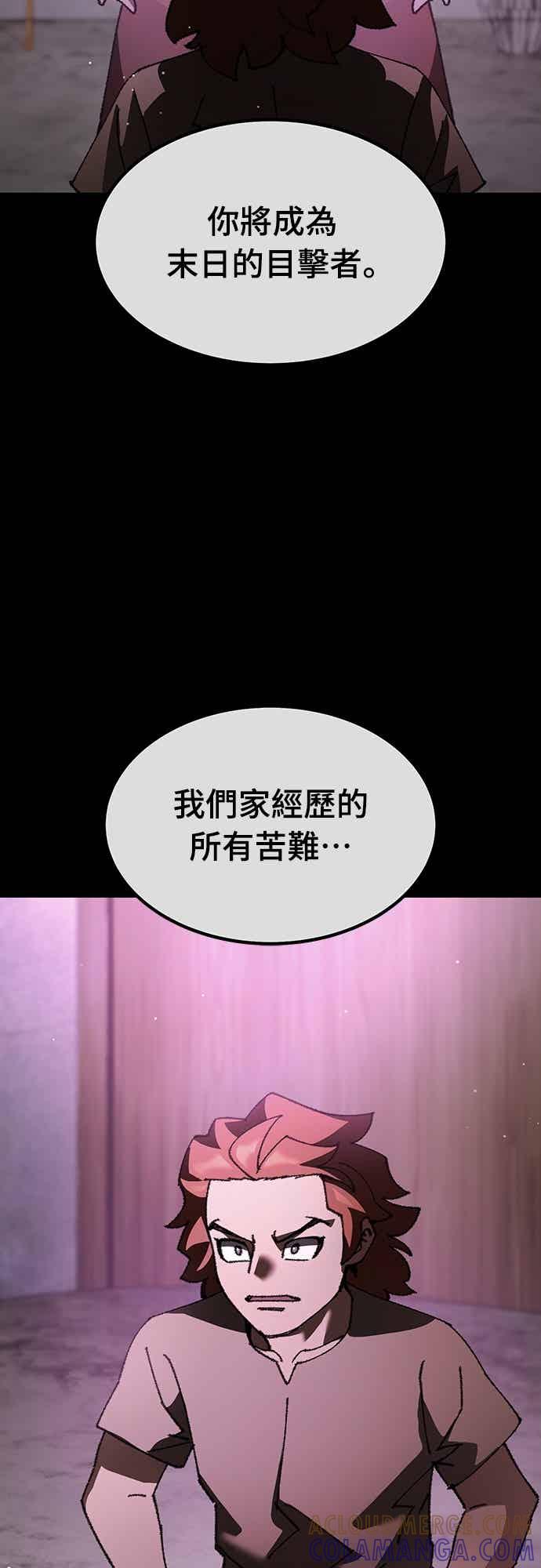 《重生后世界居然没灭亡》第21话 第76页