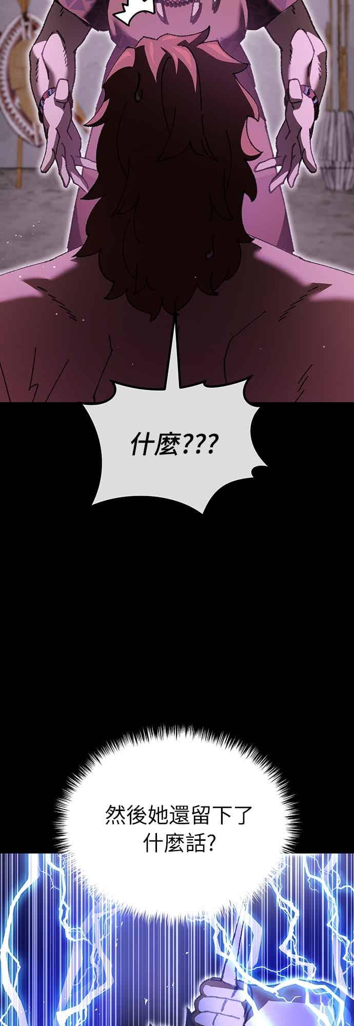 《重生后世界居然没灭亡》第21话 第81页