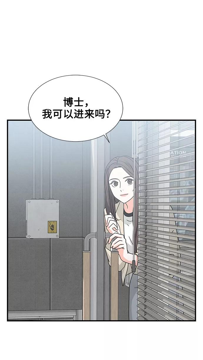 《全部都是你》第20话 第45页