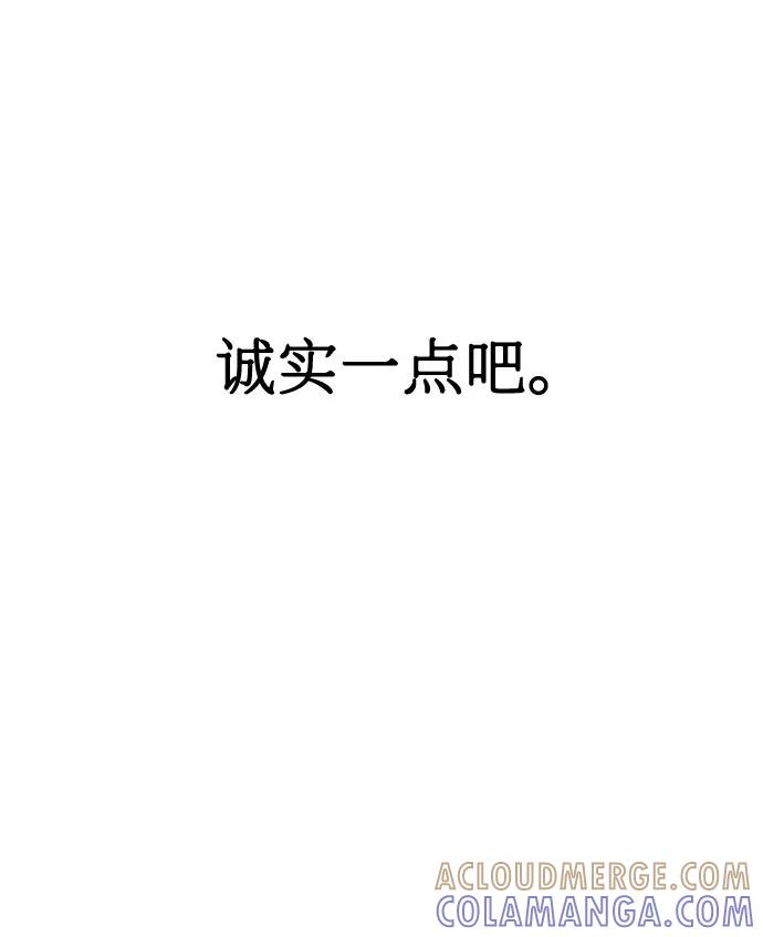 《全部都是你》第20话 第55页