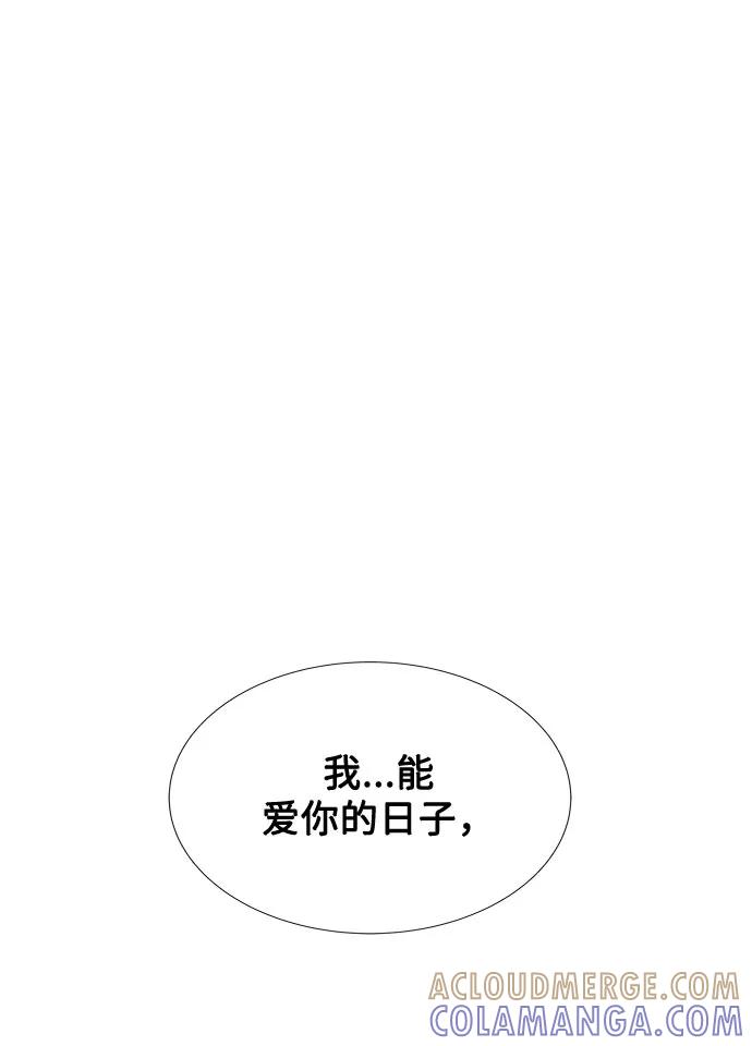 《全部都是你》第20话 第76页