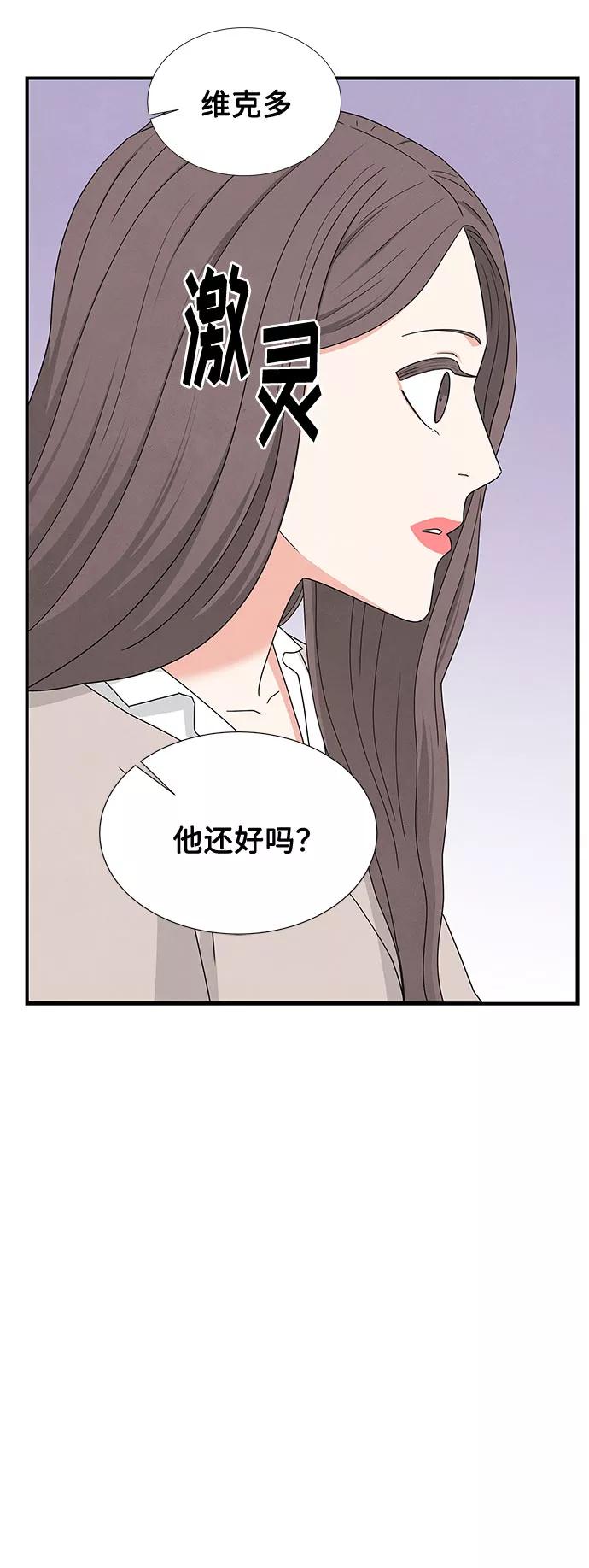 《全部都是你》第20话 第50页