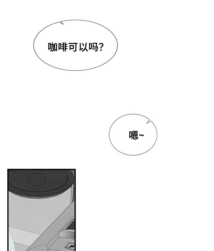 《全部都是你》第20话 第48页
