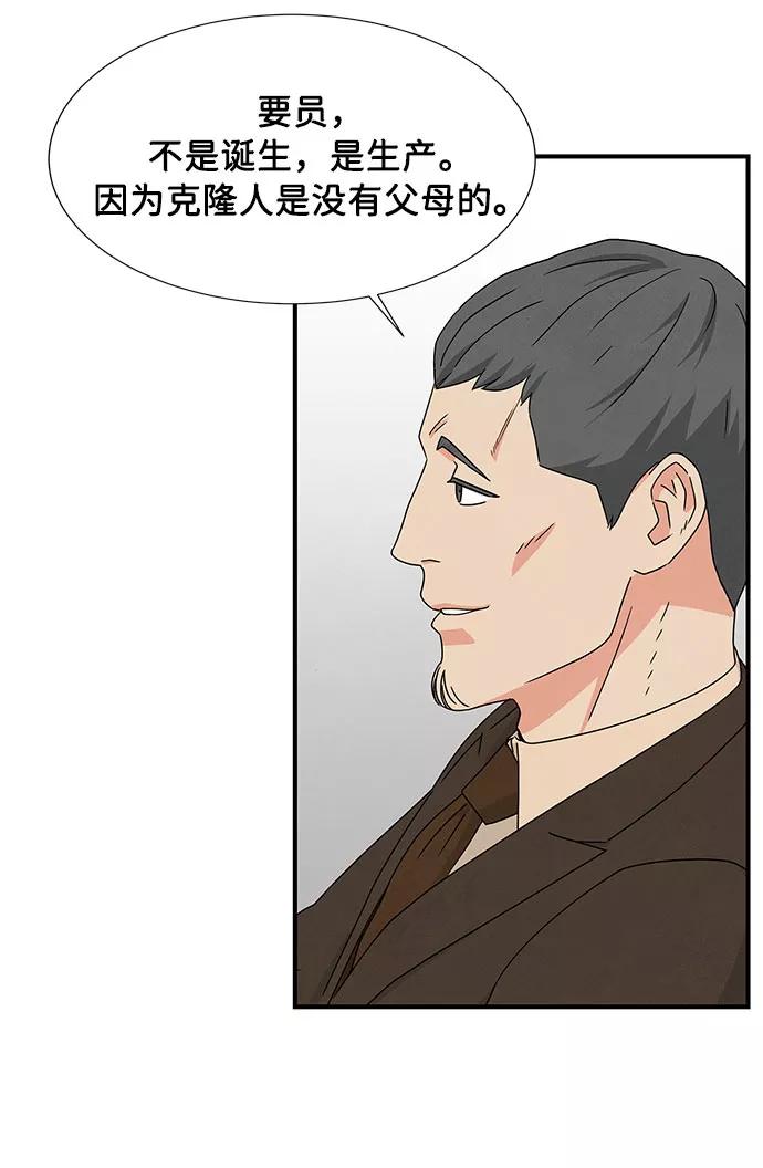 《全部都是你》第21话 第32页