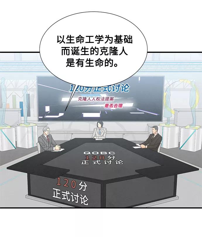 《全部都是你》第21话 第18页