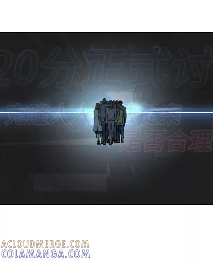 《全部都是你》第21话 第16页