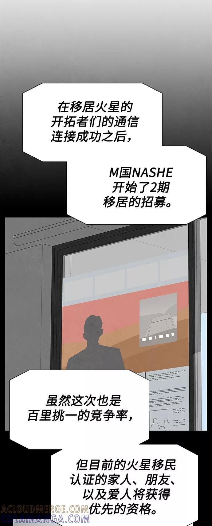 《全部都是你》第21话 第58页