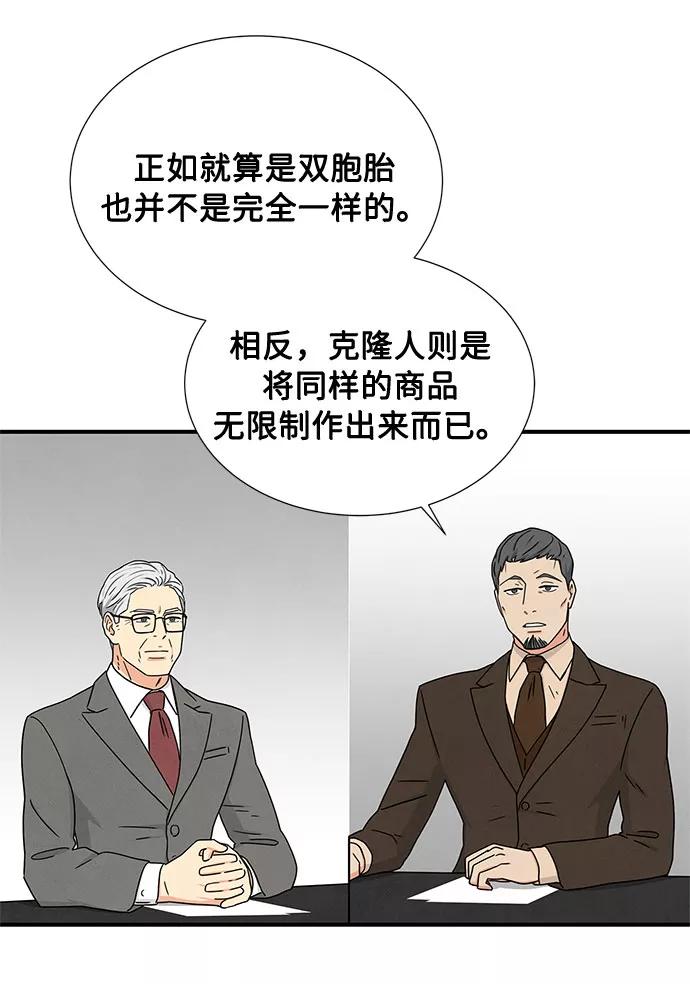 《全部都是你》第21话 第23页