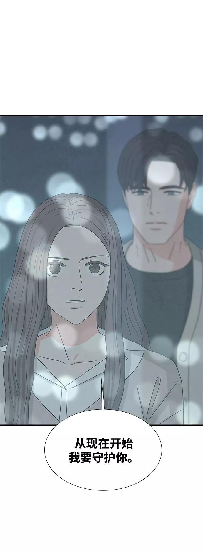 《全部都是你》第21话 第8页