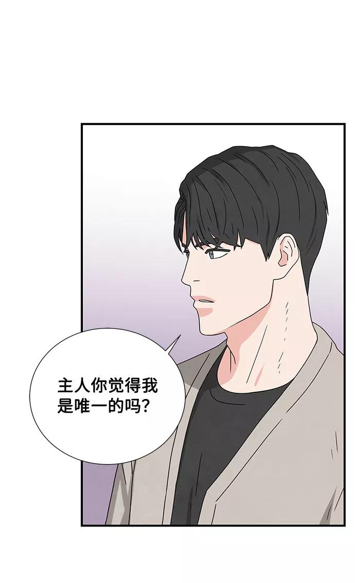 《全部都是你》第21话 第36页