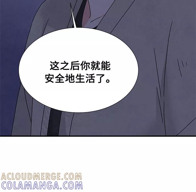 《全部都是你》第21话 第55页