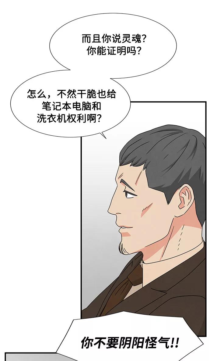 《全部都是你》第21话 第30页