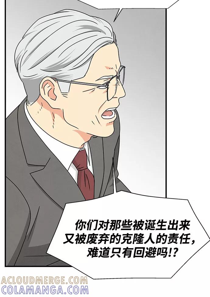 《全部都是你》第21话 第31页