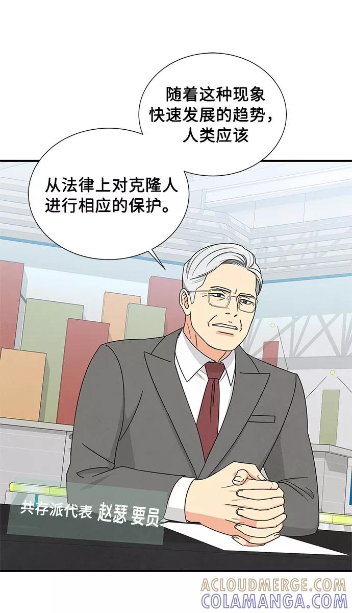 《全部都是你》第21话 第28页