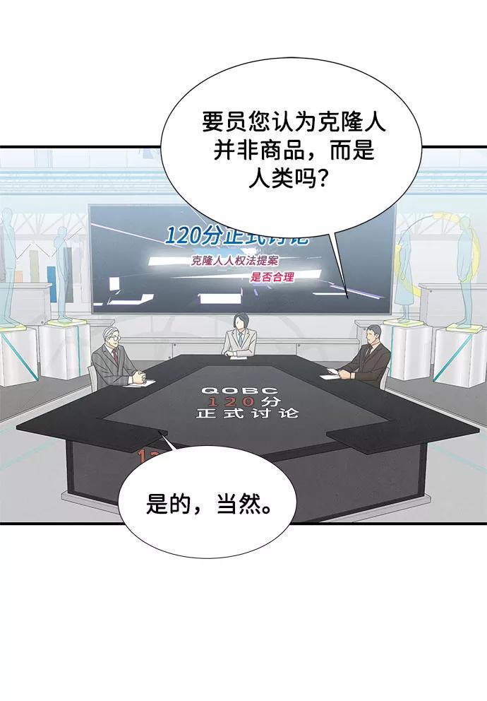 《全部都是你》第21话 第21页