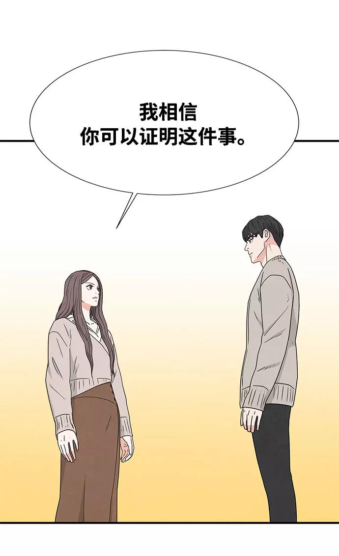 《全部都是你》第21话 第35页